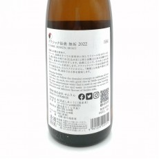 仙禽無垢Classic無濾過生原酒720ml