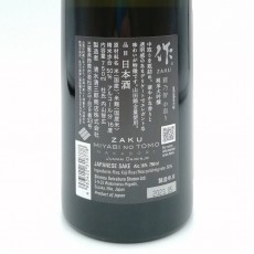 作雅乃智中取純米大吟釀750ml