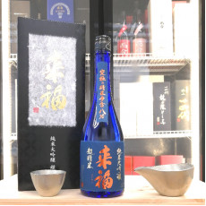 來福 超精米 純米大吟釀 720ml