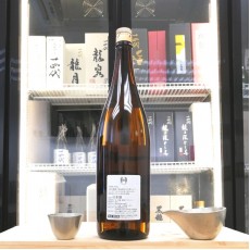 十四代 本丸 秘伝玉返し 特別本釀造 1800ml