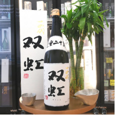 十四代 双虹 大吟釀 1800ml