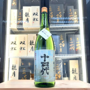 十四代 龍の落とし子 大極上 生 純米大吟釀 1800ml