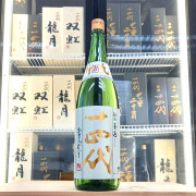 十四代 角新 本丸 特別本釀造 生酒 1800ml