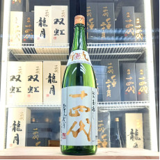 十四代 角新 本丸 特別本釀造 生酒 1800ml