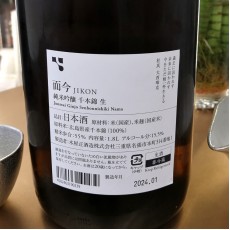 而今 千本錦 生 純米吟釀 1800ml