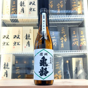 信州龜齡 山恵錦 純米吟釀 無過濾生原酒 720ml