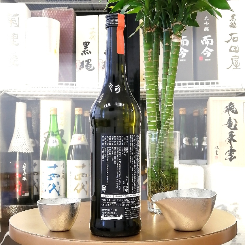 新政　陽乃鳥　2022 直汲　貴醸酒　720ml 新政 陽乃鳥 2022 直汲 貴醸酒 720ml 秋田県 新政 陽乃鳥 直汲