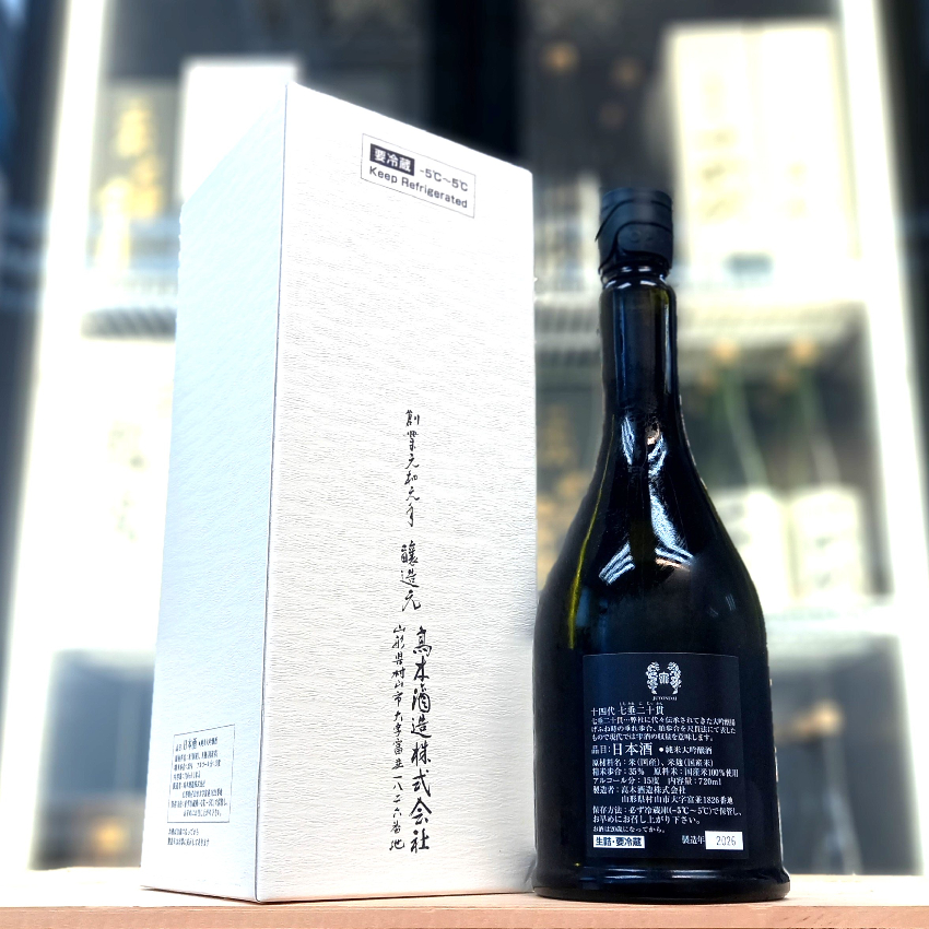 十四代七垂二十貫純米大吟釀720ml