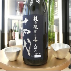 十四代 龍の落とし子 大極上諸白 生詰 純米大吟釀 1800ml