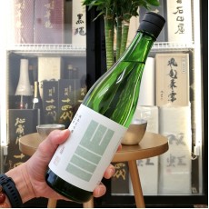 山三 山恵錦 四割 純米大吟釀 無濾過生原酒 720ml