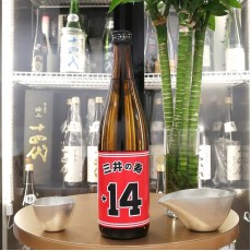 三井の壽 純米吟釀 大辛口+14 720ml