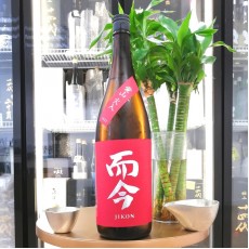 而今 愛山 火入 純米吟釀 1800ml