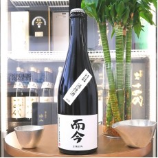 而今 活性酒 純米大吟釀 720ml