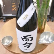 而今 簗瀬 YANASE 大吟醸 1800ml