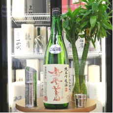 鳳凰美田 無濾過本生 純米吟釀 1800ml