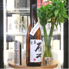 雁木 おりがらみ秋熟 無濾過生原酒 純米酒 1800ml