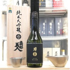 南部美人 純米大吟釀 720ml