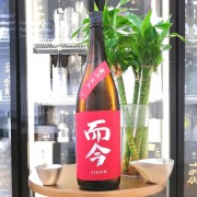 而今 愛山火入 純米吟釀 1800ml