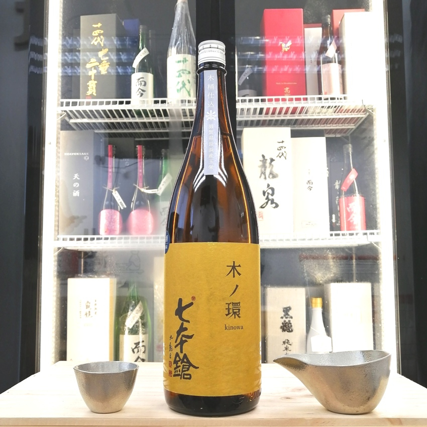 七本鎗 木之環 木桶仕込 純米吟釀 生原酒 1800ml