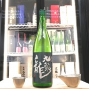 黑龍 九頭龍 垂れ口 本釀造 生酒 1800ml