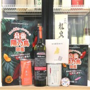 新政 特別頒布会 陽乃鳥×茜孔雀 500ml