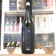 十四代 酒未來 中取り上諸白 純米大吟釀 1800ml