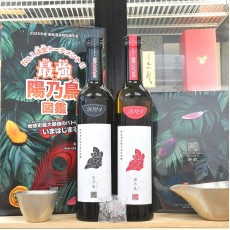 新政 特別頒布会 最強陽乃鳥圖鑑第二回戰 玄乃鳥×緋乃鳥 500ml