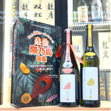 新政 特別頒布会 最強陽乃鳥圖鑑第三回戰 陽乃小鳥 750ml x 迦樓羅 720ml