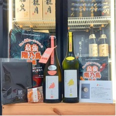 新政 特別頒布会 最強陽乃鳥圖鑑第三回戰 陽乃小鳥 750ml x 迦樓羅 720ml