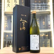 三諸杉 高橋活日命に捧ぐ 純米大吟釀35 720ml