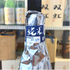 磯自慢 純米吟釀 生詰 1800ml