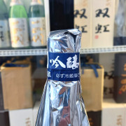 磯自慢 純米吟釀 生詰 1800ml