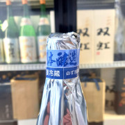 磯自慢 特別本釀造 1800ml (銀色紙包裝)