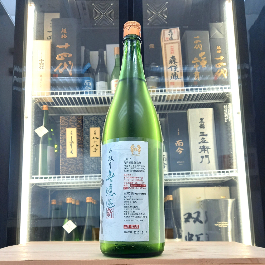 十四代 角新 無濾過 純米吟釀 生酒 1800ml