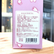 KiraKira 櫻花酒 1套3支