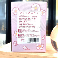 KiraKira 櫻花酒 1套3支