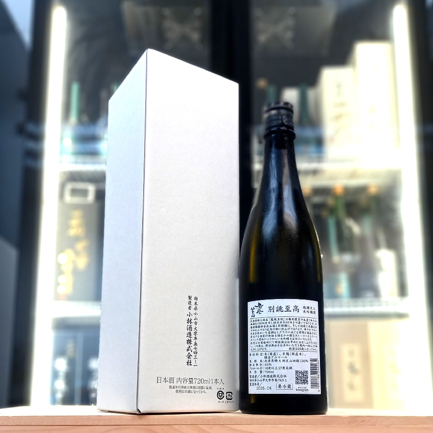 鳳凰美田 別誂至高 大吟釀 瓶燗火入 720ml