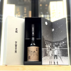 黑龍 x 宇宙兄弟 - 跡 720ml